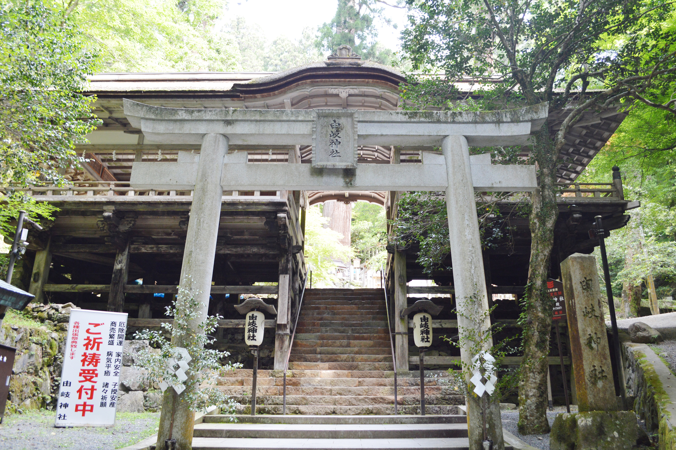 鞍馬天狗の伝説の地